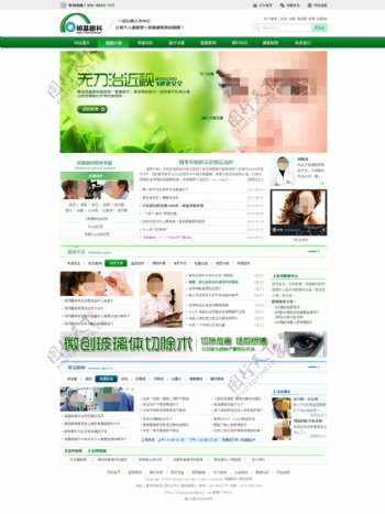 网页界面绿色医疗近视