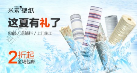 钻展家装建材