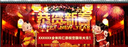 猴年春节banner