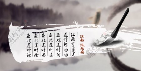 山水复古诗文banner图片