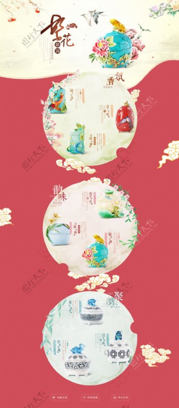 中国风瓷器首页中国风红色电商设计