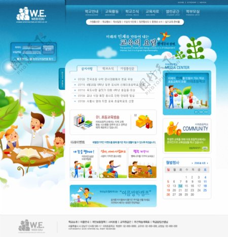 蓝色韩国网站模版首页图片下载