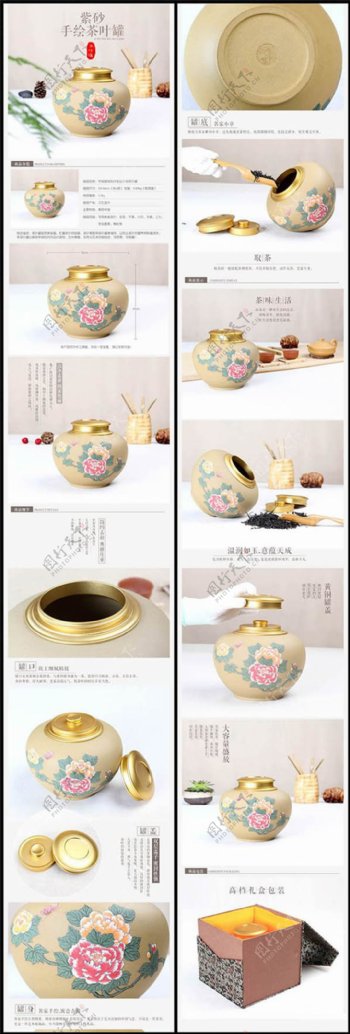 淘宝紫砂茶叶罐
