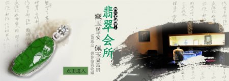 淘宝中国风玉器海报