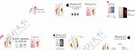 iphone6s苹果手机合集