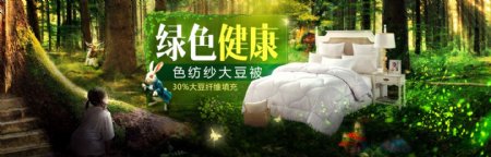 绿色健康魔幻主题首页轮播图