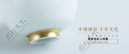 茶文化陶瓷文化背景图合伙人
