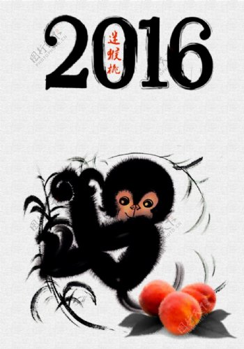 水墨2016猴年挂历封面设计
