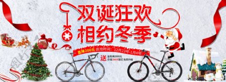 圣诞元旦狂欢自行车冬季全屏海报