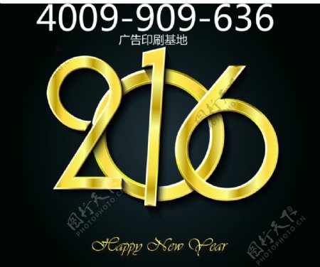 2016金色logo艺术