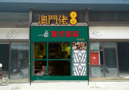 店招效果图