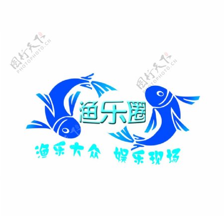 鱼乐圈logo