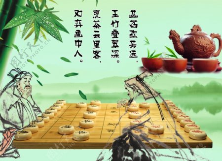 象棋茶文化