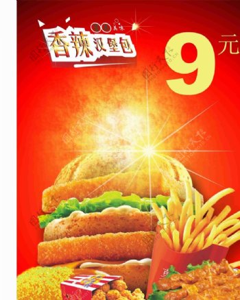 美食汉堡宣传海报设计
