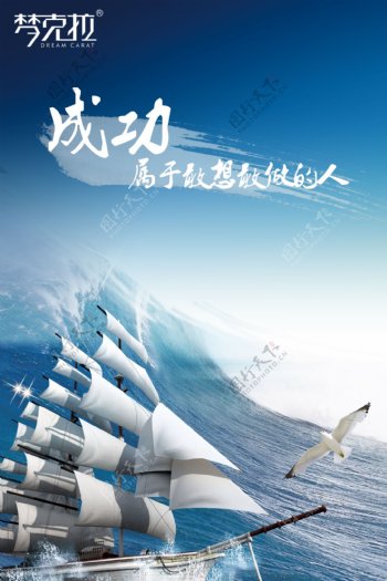 海洋风企业文化海报展板