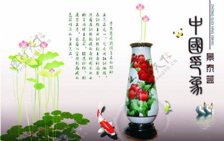 瓷器花瓶荷花中国风复古