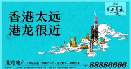 房地产品牌广告香港祥云
