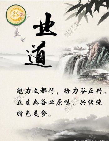 中国风元素水墨画