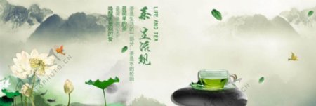 水墨中国风淘宝绿茶海报