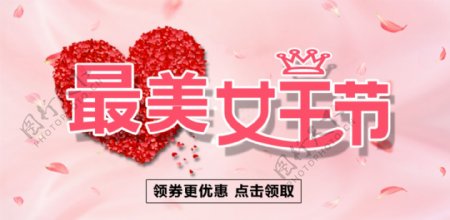 女王节粉色花瓣海报