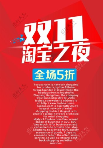 双11图片