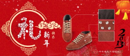 女鞋新春海报