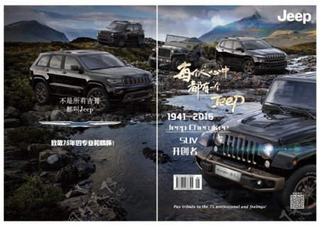 JEEP汽车杂志封面