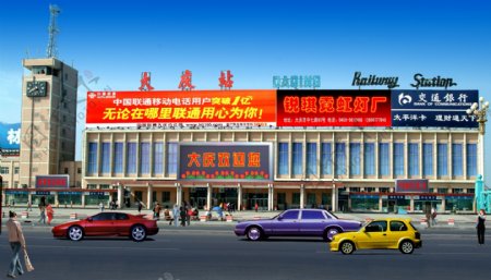 大庆火车站广告位规划图片