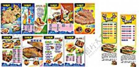 台湾小吃高清图价目表图片