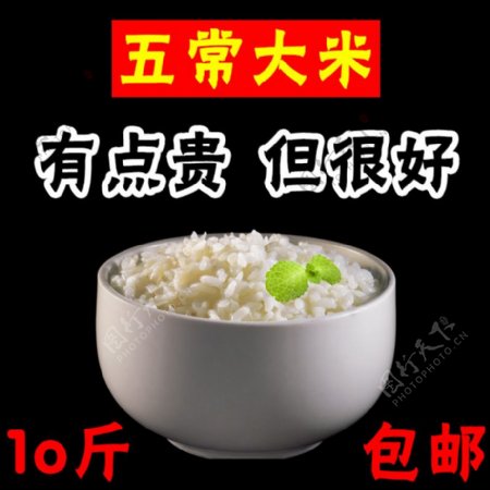 五常大米2号稻花香大米