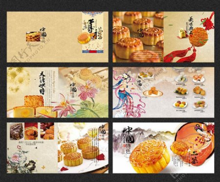 中国风中秋月饼宣传画册设计模板
