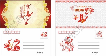 中国邮政贺卡
