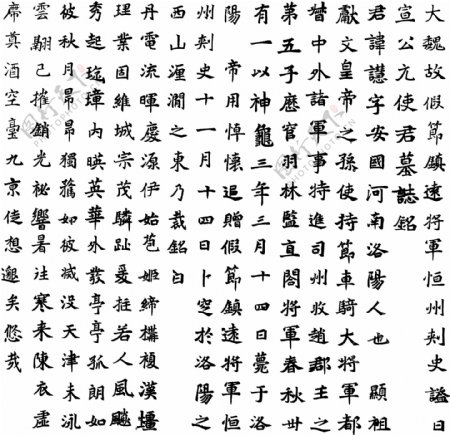 书法汉字传统艺术矢量EPS格式0039