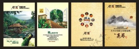海报封面绿叶复古中国风图片