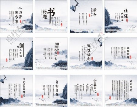 中国风2017年日历模板