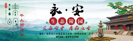 中国风清明节团购促销地产广告路牌蓝绿色