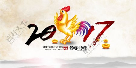2017年鸡年台历封面设计