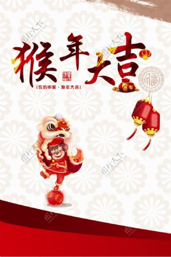 2016猴年大吉新春快乐