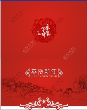 传统喜庆春节折页贺卡