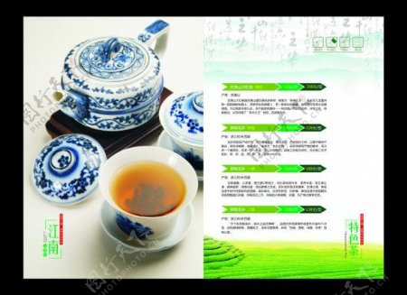 茶艺居菜单价目表矢量素材