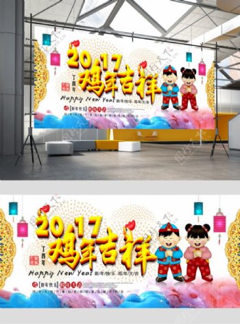 2017炫彩泼墨传统海报