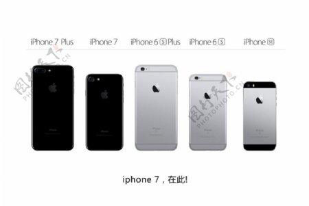 苹果7iphone7