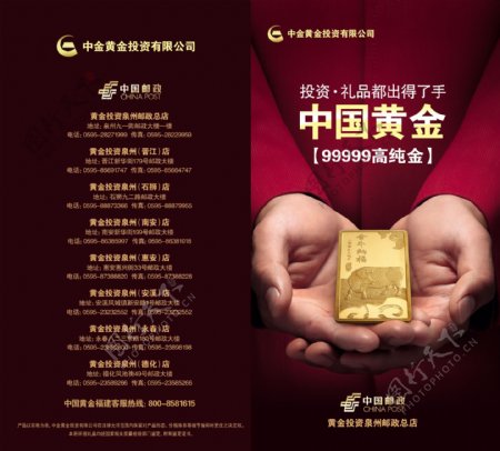 PSD中国黄金画册封面素材下载
