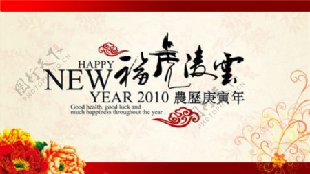 欢乐中国年贺卡