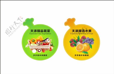 蔬菜水果包装标签