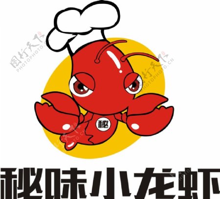餐饮logo小龙虾