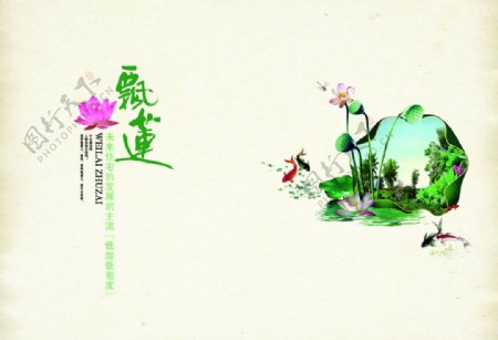 中国风地产海报设计PSD源文件