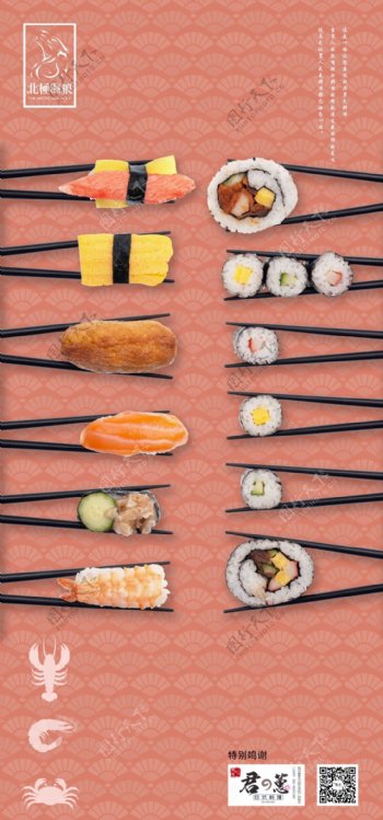寿司背景