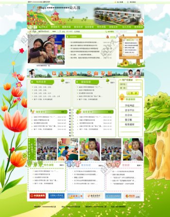 幼儿园网页设计