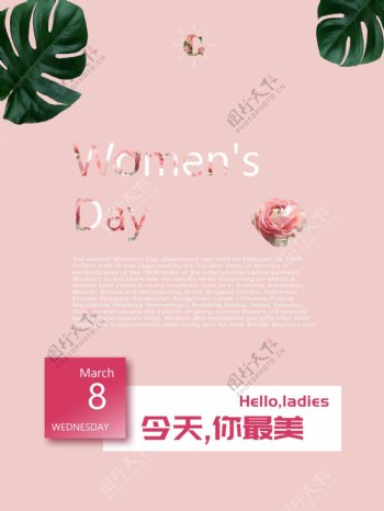 妇女节海报设计